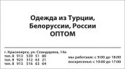 Логотип компании «Мечта - Магазин женской одежды»