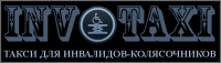Логотип компании «Инвотакси - такси для инвалидов-колясочников в Москве - Такси для инвалидов»