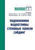 Логотип компании «Випласт»