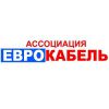 Логотип компании «Еврокабель»