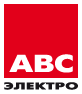 Логотип компании «АВС Электро»