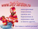 Логотип компании «*дети большого города* интернет-магазин»
