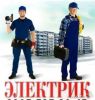 Логотип компании «Электрик32»