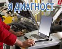 Логотип компании «Я диагност»