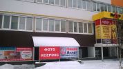 Логотип компании «Фото-Спутник - фото на документы»