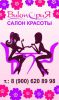 Логотип компании « "ВиктОриЯ" - САЛОН КРАСОТЫ»