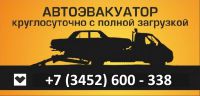 Логотип компании «Эвакуатор*72 старекс -трейд»