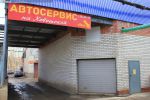 Логотип компании «Автосервис»