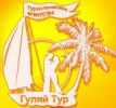Логотип компании «Гуляй тур - Визово-туристическое агентство»