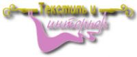 Логотип компании «Салон штор "Текстиль & Интерьер" - Салон штор»