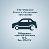 Логотип компании «СТО Механика - Станция технического обслуживания автомобилей Механика»
