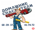 Логотип компании «Домашний мастер»