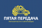 Логотип компании «Пятая передача»