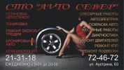 Логотип компании «АвтоСтеклоФ - автосервис»
