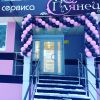 Логотип компании «Студия ногтевого Сервиса ГЛЯНЕЦ - студия ногтевого сериса»