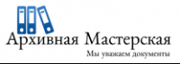 Логотип компании «"Архивная Мастерская" - Архивная компания»