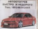 Логотип компании «AVTOОТОГРЕВ»