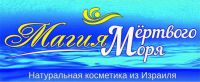 Логотип компании «Магазин  "Магия Мертвого моря" - Косметики из Израиля с минералами Мертвого моря»