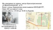 Логотип компании «Сервис часов»