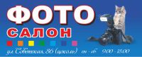 Логотип компании «Фотосалон»