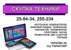 Логотип компании «Сервисный центр *гарантия*»