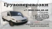 Логотип компании «*грузоперевозки* недорого без посредников»