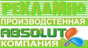 Логотип компании «РА "Абсолют" - Печатный салон, широкофоматная печать»