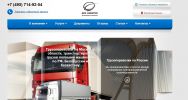 Логотип компании «Рус Логистикс - Грузоперевозки»