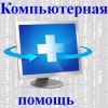 Логотип компании «Частный компьютерный мастер виталий ганжин»