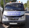 Логотип компании «*эвакуатор 23*»