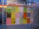 Логотип компании «Экспресс-реклама - реклама на остановках города»