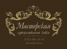 Логотип компании «Мастерская художественной ковки»