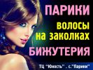 Логотип компании «*volosy63*»