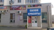 Логотип компании «ФАСОН  - Ателье »