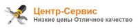 Логотип компании «Центр-Сервис - Центр-сервис- низкие цены, отличное качество »