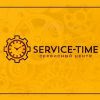 Логотип компании «Service time - Ремонт часов»