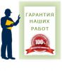 Логотип компании «Ремонт-Мечты76 - ремонт квартир в ярославле»