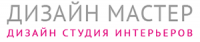 Логотип компании «ООО "Дизайн Мастер" - Студия дизайна интерьеров Дизайн Мастер»