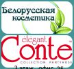 Логотип компании «"Косметика для Вас" - Магазин косметики»
