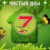 Логотип компании «"Чистый дом" - Клининговая компания»