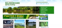 Логотип компании «Компания «Земли Подмосковья» - Недвижимость»
