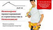 Логотип компании «"Инженерная группа" - Инженерное проектирование и строительство в Нижнекамске»