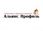 Логотип компании «*альянс профиль*»