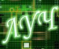 Логотип компании «Сервисный центр *луч*»