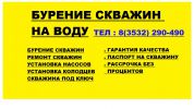 Логотип компании «*орен бурение*»