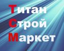 Логотип компании «*титан строй маркет* интернет магазин стройматериалов»