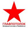 Логотип компании «Натяжные-потолки-74.рф - Натяжные потолки»