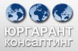 Логотип компании «*юргарант-консалтинг*»