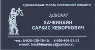 Логотип компании «*адвокат*»
