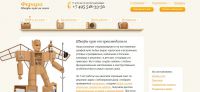 Логотип компании «Ферара - Мебель»